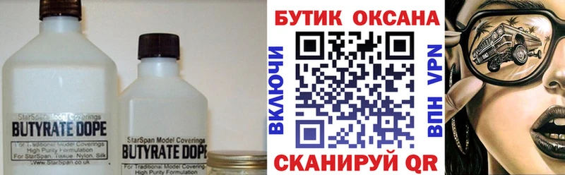 кракен ТОР  Волоколамск  БУТИРАТ оксана 
