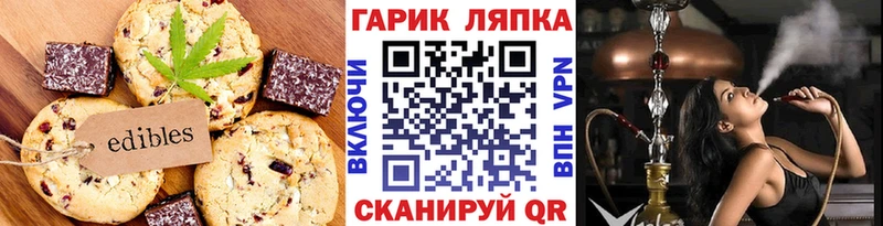 купить наркотик  Волоколамск  Печенье с ТГК марихуана 