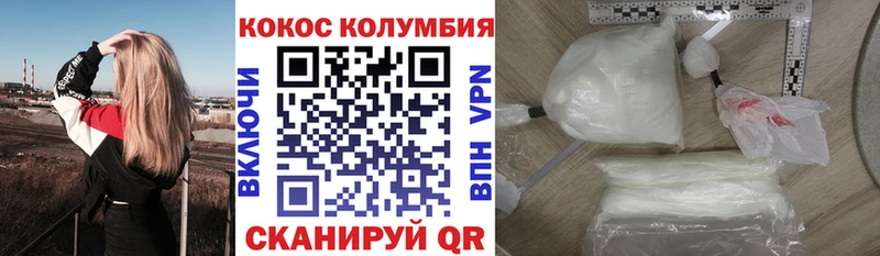 блэк спрут онион  Волоколамск  Кокаин Колумбийский 