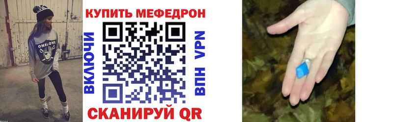 МЕФ мука  что такое наркотик  mega маркетплейс  Волоколамск 