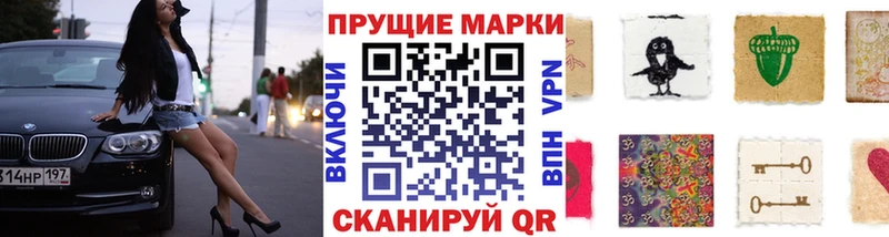 Наркотические марки 1500мкг  Волоколамск 